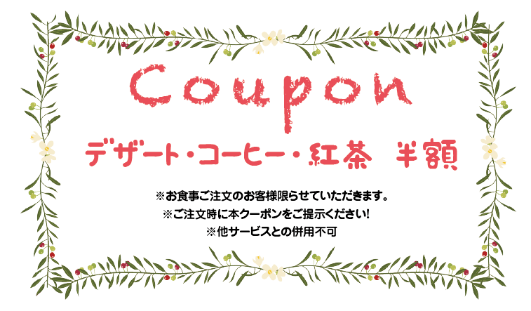 PAPA COUPON